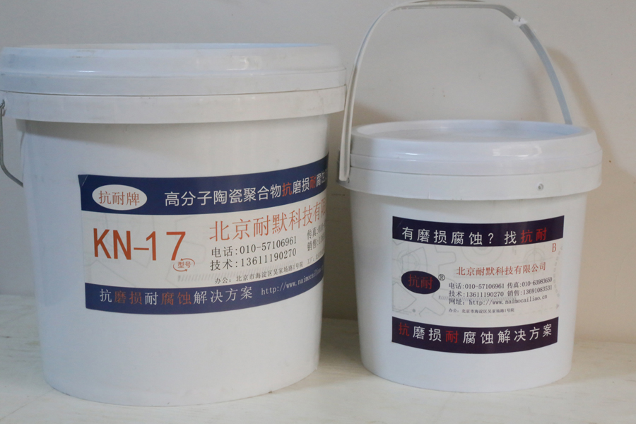 耐磨損環(huán)氧陶瓷涂料 耐磨損環(huán)氧陶瓷涂料
